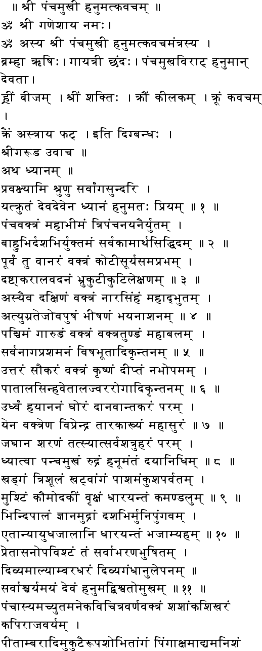 hanuman kavacham pdf